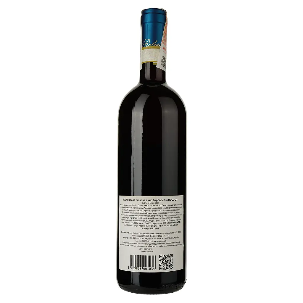 Вино Guiseppe Cortese Barbaresco 2017 красное сухое 14,5% 0,75 л - фото 2