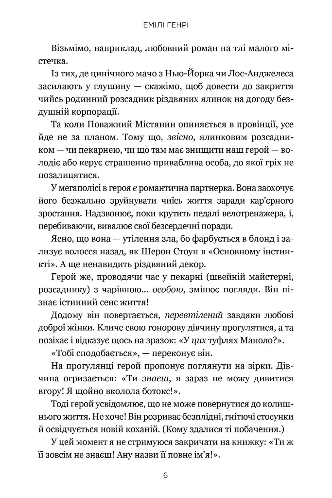 Книголюби - фото 4