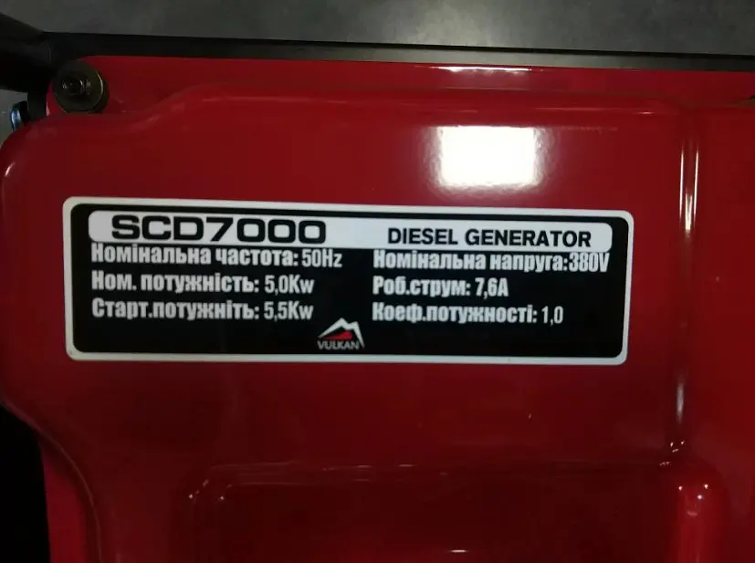 Генератор дизельный Vulkan 5.0 кВт SCD7000TЕ - фото 4