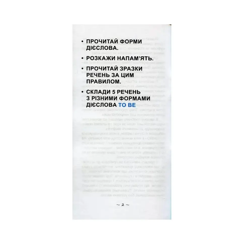 Обучающая книга Самый быстрый способ выучить правила английского языка 104839 - фото 5
