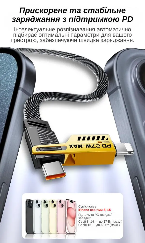Кабель XON SmartCable Type-C/Type-A - Type-C/Lightning PD 60W 1м MultiLink (SC7ACL6W1B 3312) Чорний - фото 6