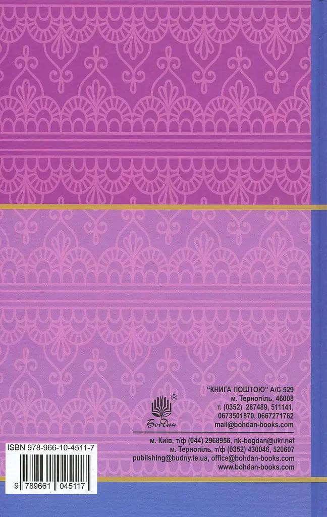 В Країні Сонячних Зайчиків - Всеволод Нестайко - фото 2