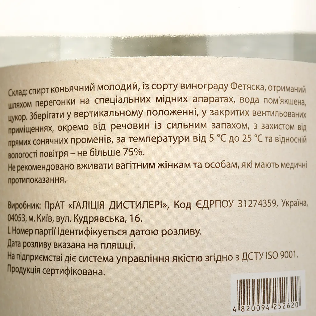 Горілка виноградна Фруктовиця Гроно Галіції Фетяска 40% 0.5 л - фото 4
