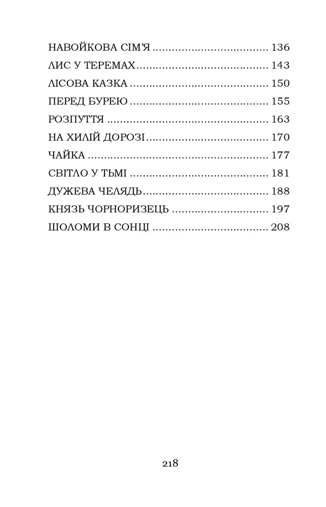 Шоломи в сонці - фото 3