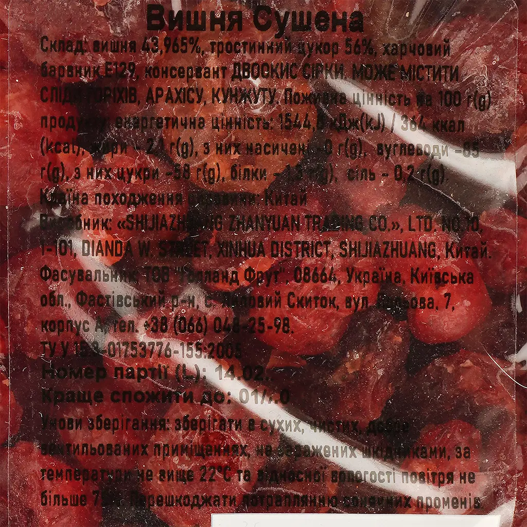 Вишня сушена 250 г (875390) - фото 3