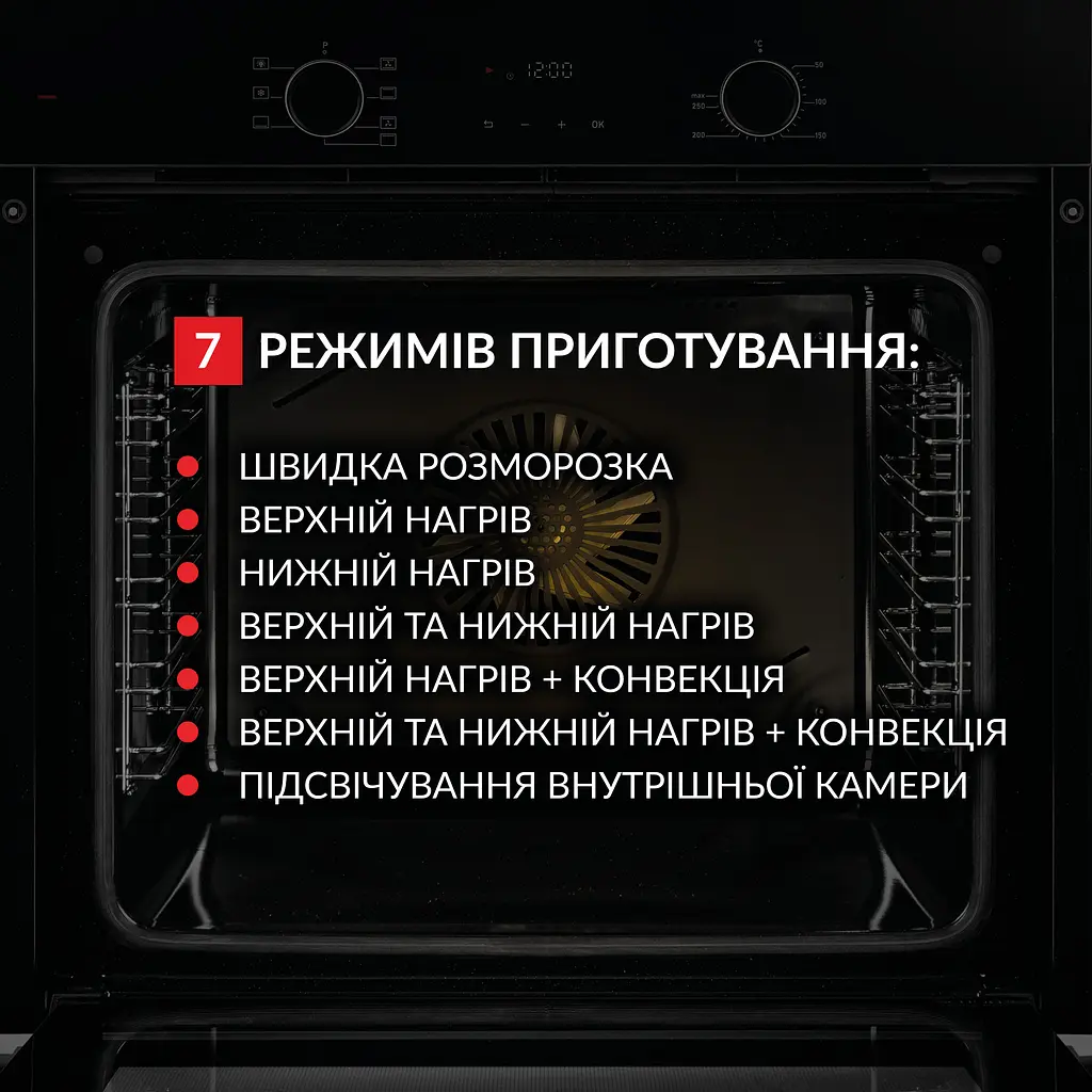 Духова шафа електрична WEILOR FDO6F71BK - фото 4