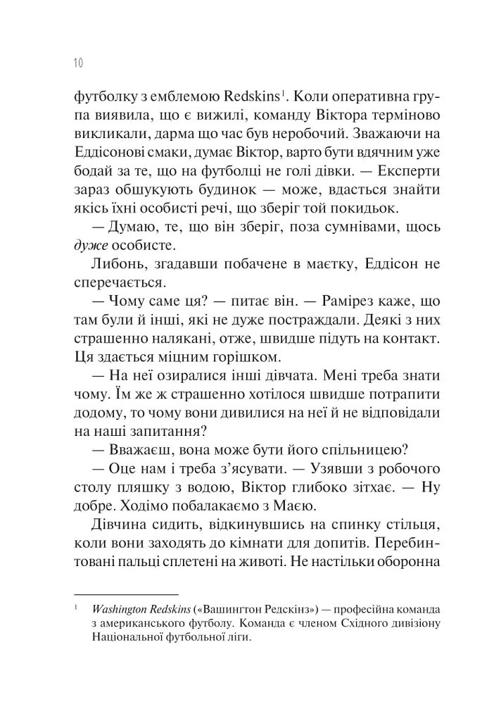 Сад метеликів - фото 9