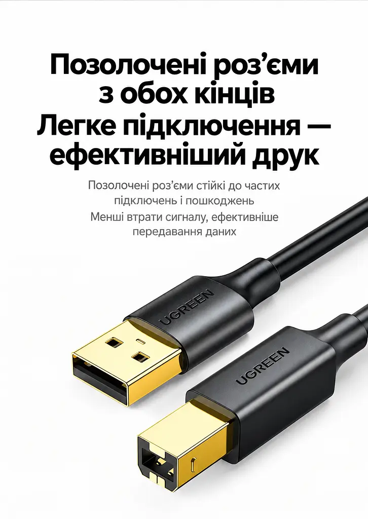 Кабель для принтера UGREEN US135 USB 2.0 USB-A - USB-B 1,5 м чорний (10350) - фото 3