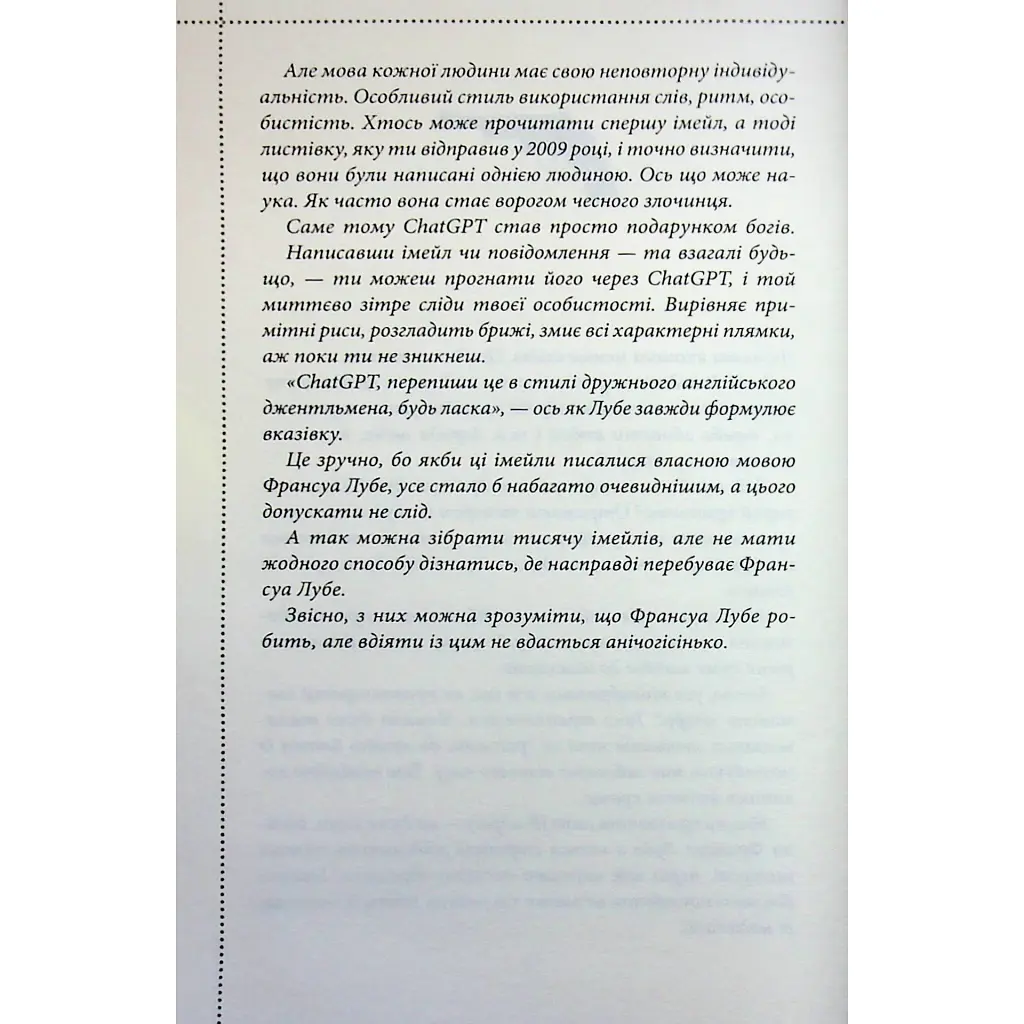 Ми розкриваємо вбивства. 1 - Річард Осман КСД (9786171513952) - фото 6