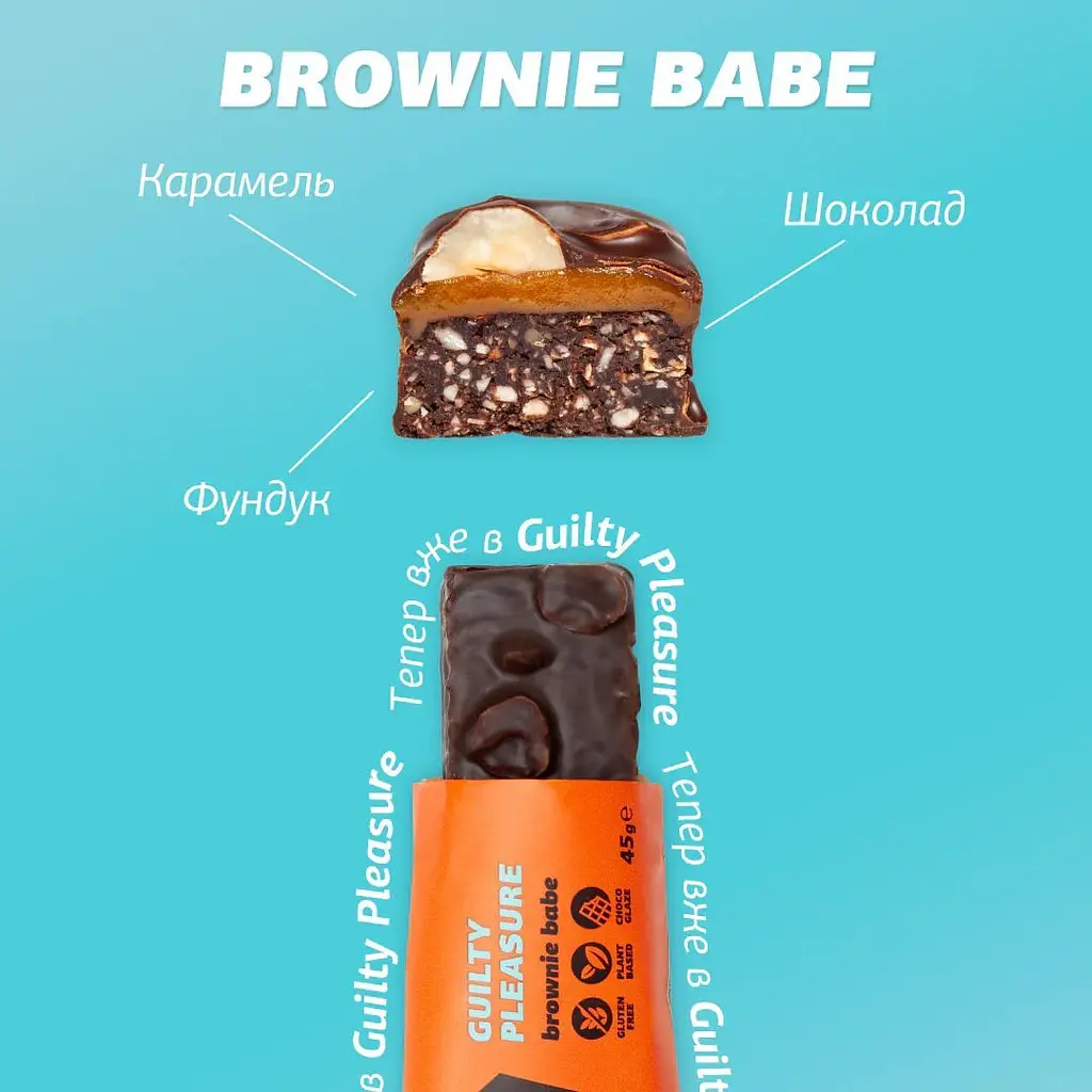 Набор шоколадных батончиков Fizi Guilty pleasure box Brownie Babe 10 шт. - фото 6