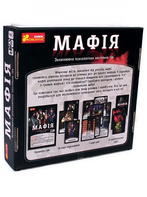 Настільна гра Мафія 12120095У (4823076145972) shop (4823076145972) - фото 2