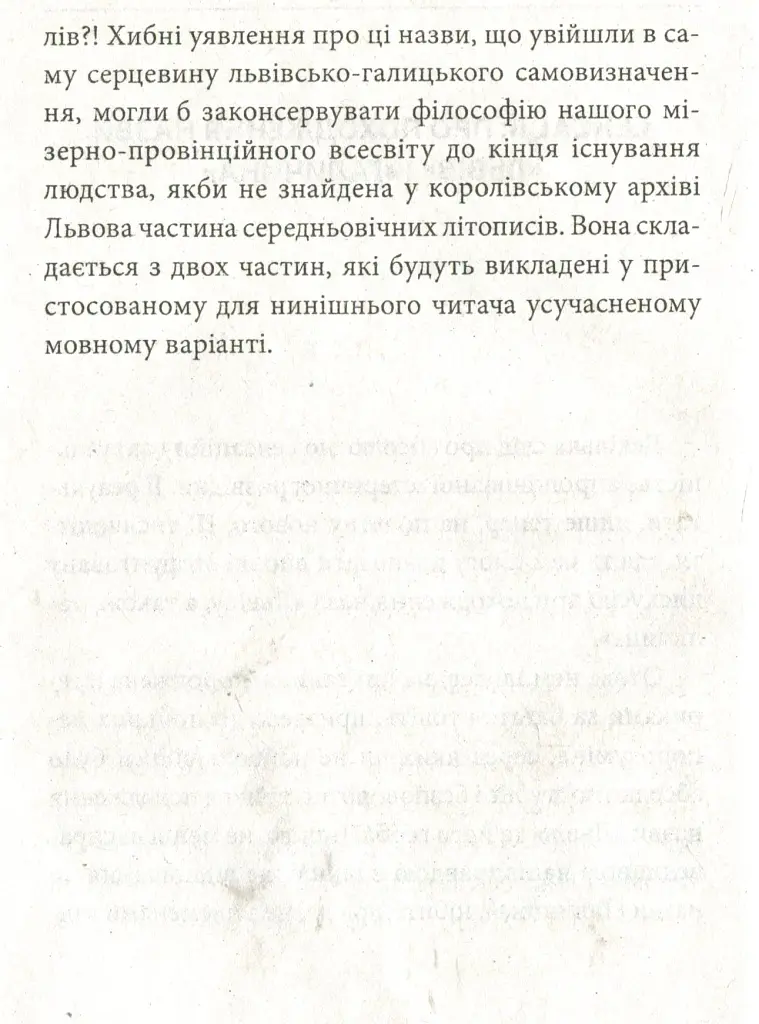 Історичні Буйди Львова.Філософські казки. Двірнича спілка - фото 4