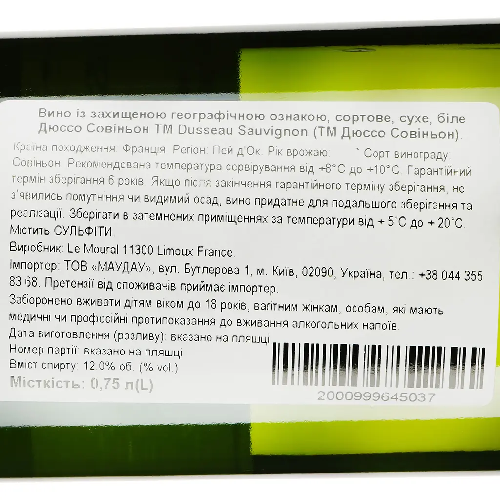 Вино Dusseau Sauvignon Pays D'Oc IGP, біле, сухе, 0,75 л - фото 3