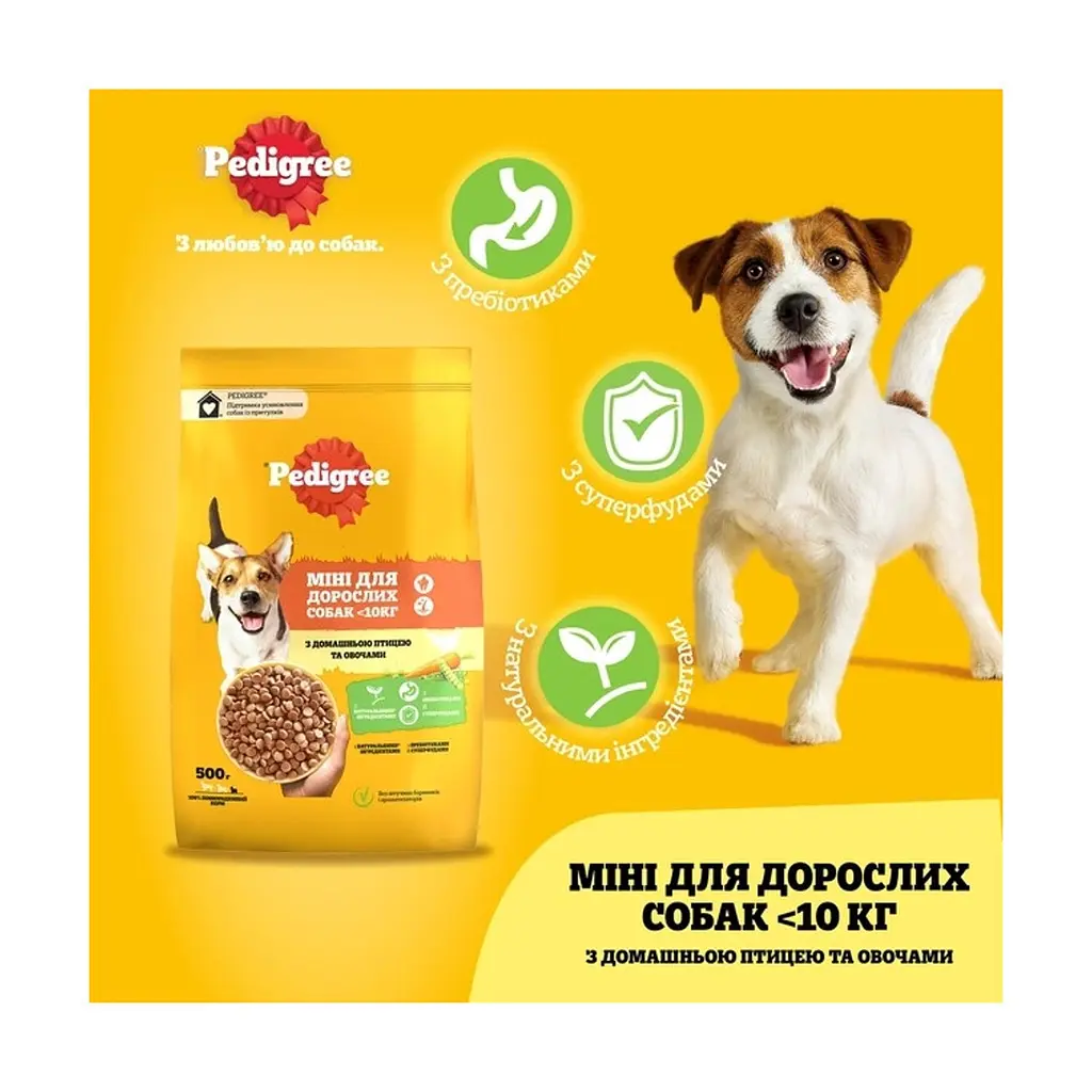 Сухий корм для собак Pedigree для малих порід з птицею та овочами 500 г (5998749143360) - фото 3