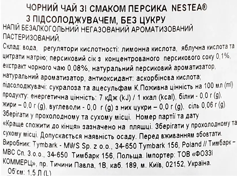 Чай холодный Nestea Zero Sugar персик 1.5 л - фото 5
