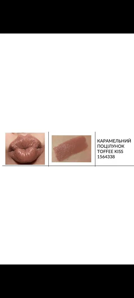 Зволожувальна кремова губна помада Avon Ультра Карамельний поцілунок/47 Toffee Kiss 3.6 г - фото 2