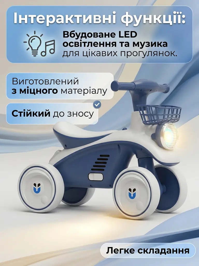 Біговел 4-колісний з безшумними колесами кошиком музикою та LED-фарою 60х47 см для дітей 1-4 років Синій (36552375) - фото 6