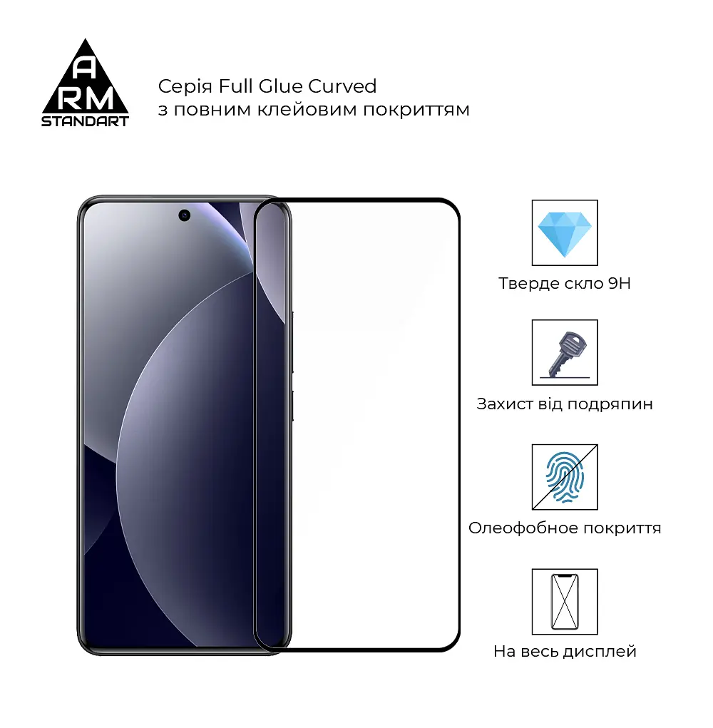 Захисне скло для Xiaomi Redmi Note 15 Pro 4G, Edge Glue Curved, з вигнутими краями і заокругленнями з боків, на весь екран, глянцеве скло з рамкою, загартоване, ударостійке, олеофобне покриття, клейовий шар по контуру, ArmorStandart (ARM90804) - фото 2