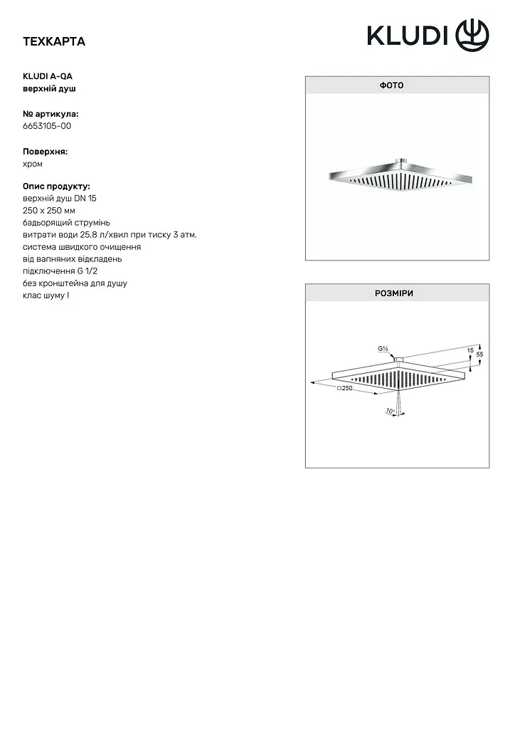 Верхній душ Kludi A-QA 6653105-00 - фото 3