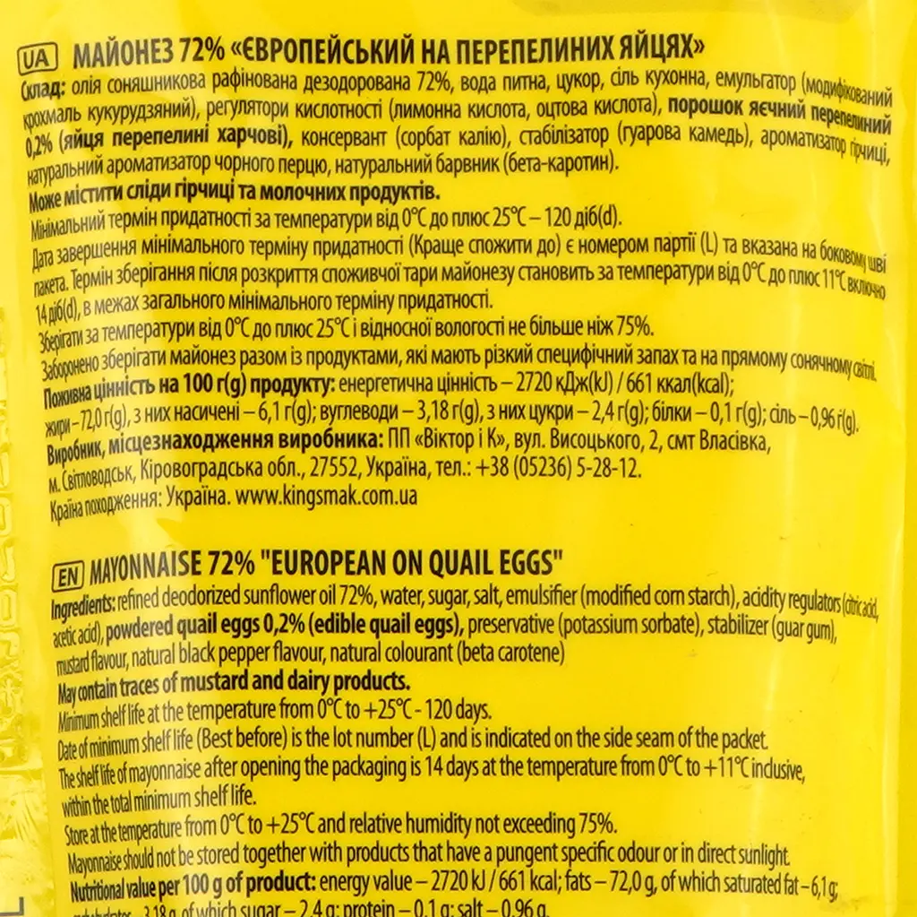 Майонез Королівський смак Європейський на перепелиних яйцях 72%, 160 г - фото 3