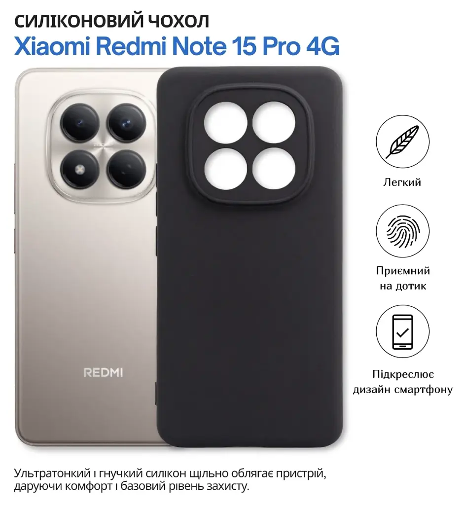 Чохол до мобільного телефона BeCover Xiaomi Redmi Note 15 Pro 4G Black (714972) - фото 5