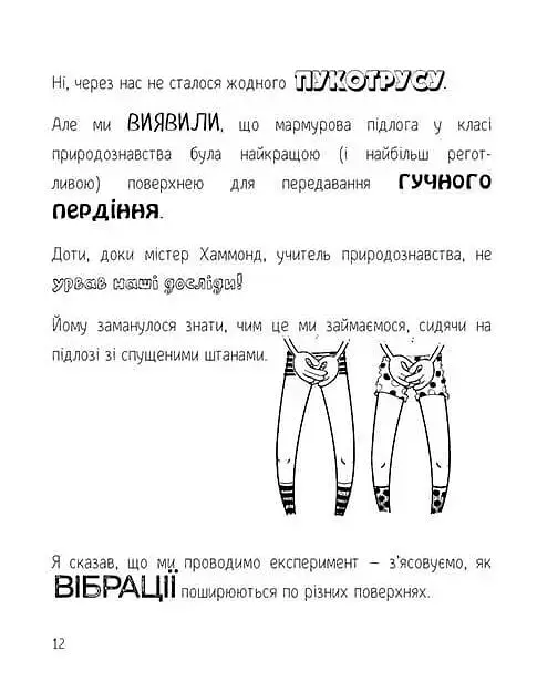Блискучий Болід. Книга 1 - Енджі Лейк - фото 9
