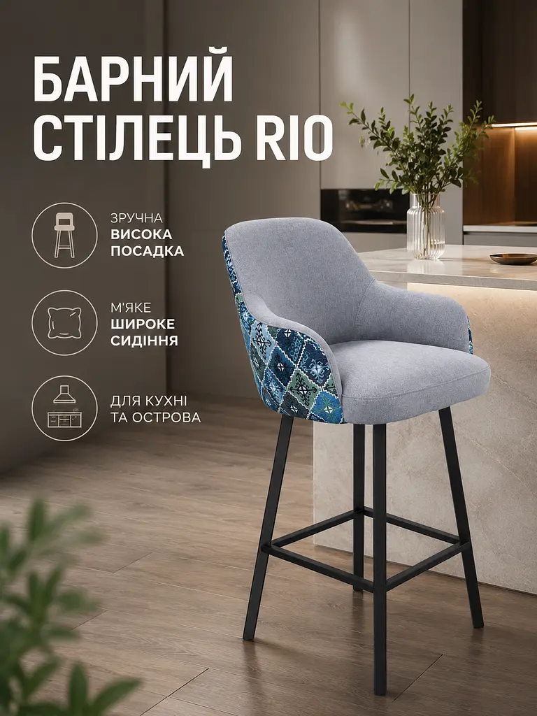 Барний кухонний стілець Ріо з акцентною спинкою 2 Хокер на металевих ніжках 111×57 см, до 200 кг, сіро-синій (49676310) - фото 2