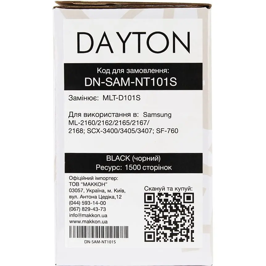 Картридж Dayton Samsung MLT-D101S для ML-2160/SCX-3405 (DN-SAM-NT101S) - фото 5
