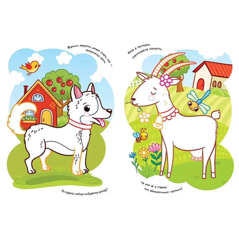 Детская раскраска "Ферма" Ранок 1657005 стишки, задания, 16 страниц - фото 4