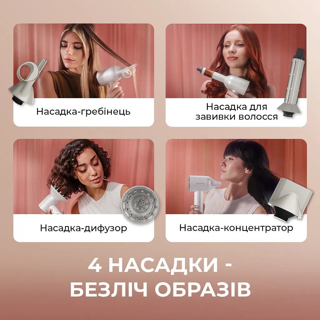 Фен-стайлер CECOTEC DryGlam Waves Champagne 4in1 - фото 4
