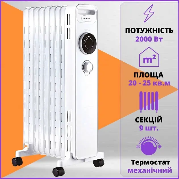 Обігрівач масляний 9 секцій, батарея Kumtel KUM-1225S 2000 Вт 25 кв. м - фото 4