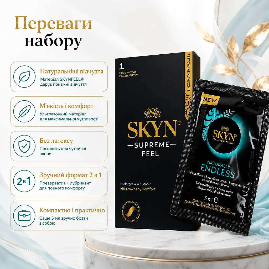 Набір SKYN Supreme Feel презерватив 1 шт без латексу з лубрикантом Naturally Endless 5 мл - фото 4