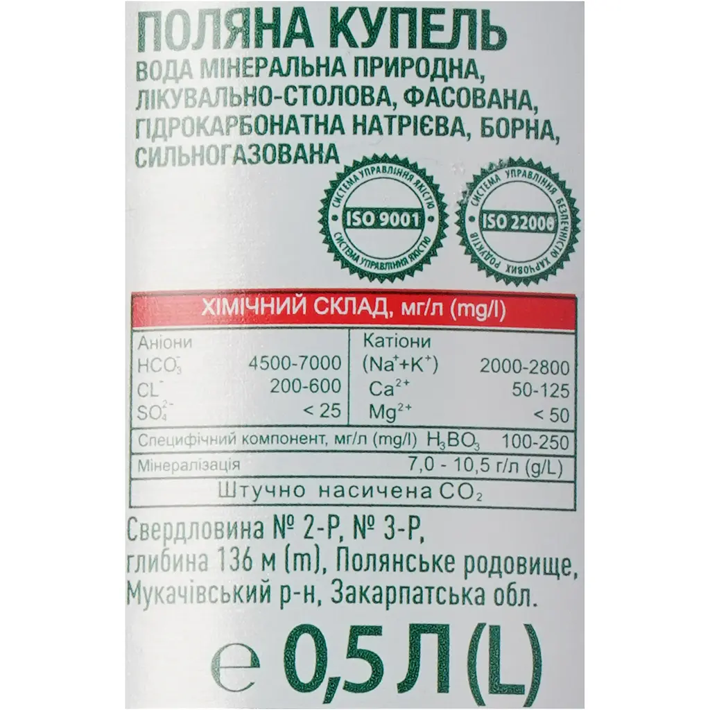 Вода мінеральна Поляна Купель 5 сильногазована 0.5 л скло - фото 6
