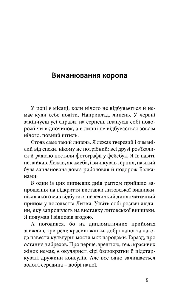 Саудаде - Андрій Любка - фото 3