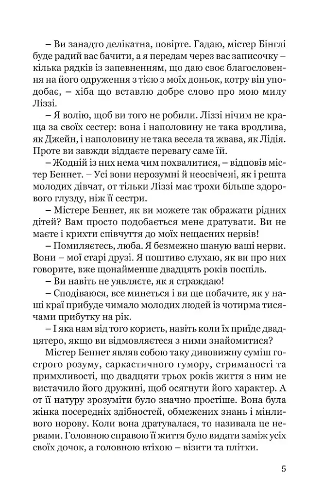 Гідність і гонор - фото 4