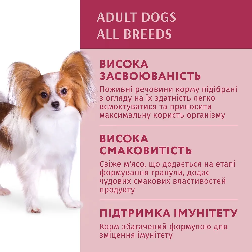 Вологий корм для собак OptiMeal Adult з яловичиною та журавлиною в желе 100 г B2910702 - фото 2
