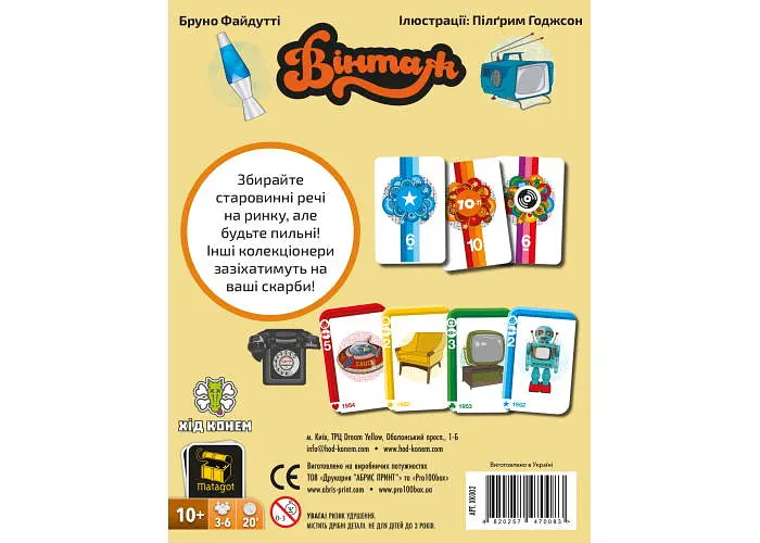 Настольная игра Хід Конем Винтаж (Vintage) (укр.) (ХК002) - фото 3