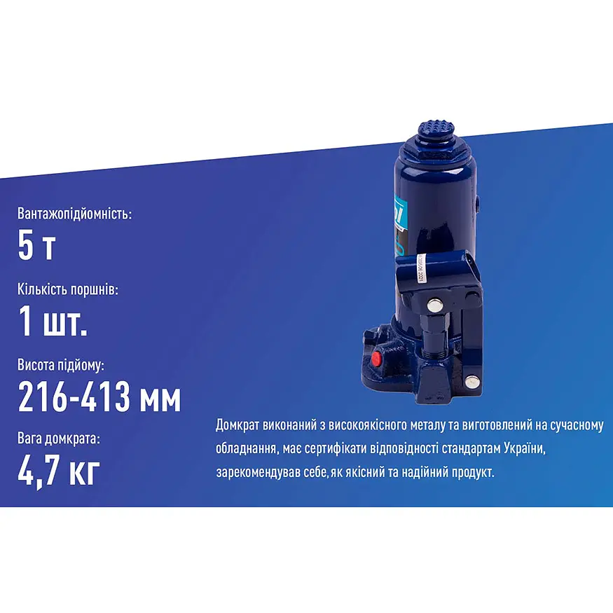 Домкрат гідравлічний телескоп Vitol 5 т з кейсом T90504S (DB-05004K) - фото 5