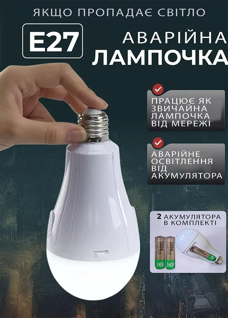 Лампочка аварійна світлодіодна з 2 акумуляторами Good Idea CK8039 з кількома режимами роботи 20Вт Білий (874121) - фото 3
