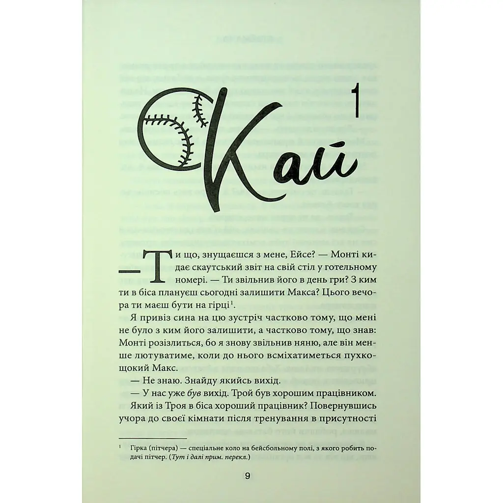 Книга Спіймана. Місто вітрів. Книга 3 - Ліз Томфорд КСД (9786171513334) - фото 5