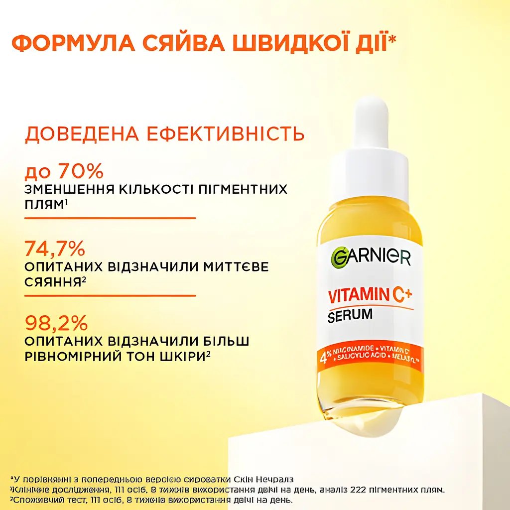 Сыворотка Garnier Skin Naturals с витамином С 30 мл - фото 8