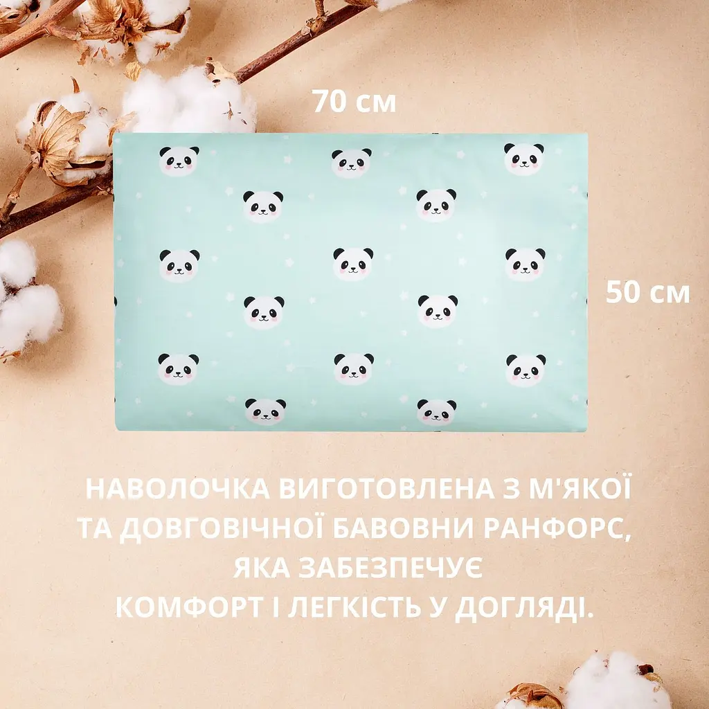 Наволочка на подушку Ideia Papaella  50х70 см бязь (8000035453) - фото 3