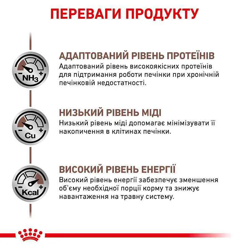 Сухой диетический корм для кошек Royal Canin Hepatic HF26 Feline при заболеваниях печени, 4 кг (4012040) - фото 2