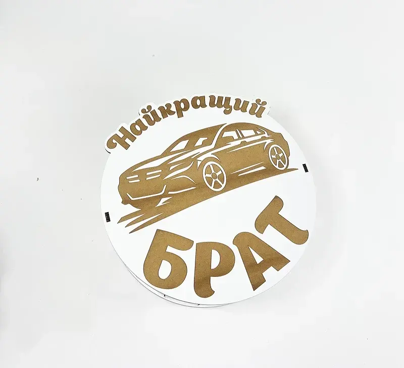 Коробка кругла "Найкращий брат"автомобіль,з гравіюванням - фото 2