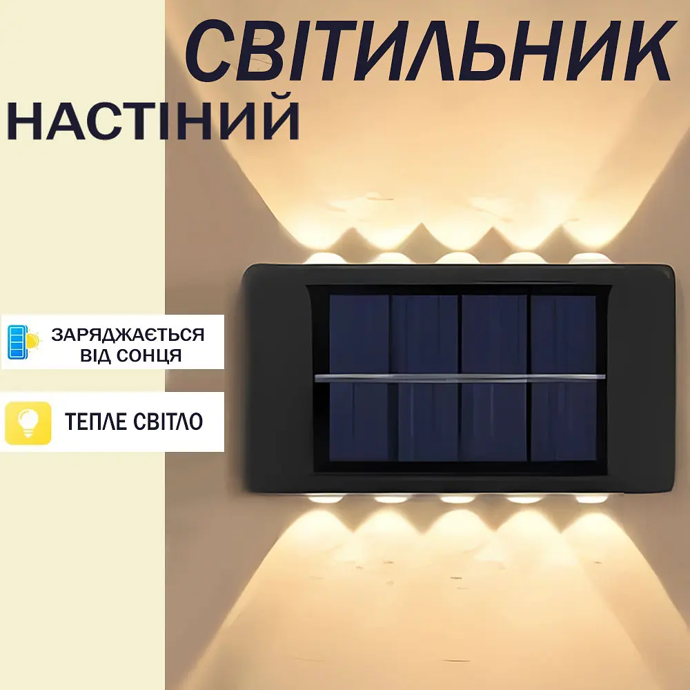 Світильник настінний  на сонячній батареї CB-801 10LED освітлення балкона, фасада,  двору  - фото 3