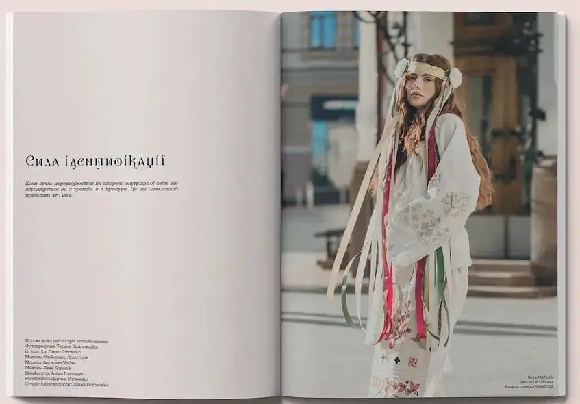 Журнал Камо №3. Сила української ідентичності - фото 5