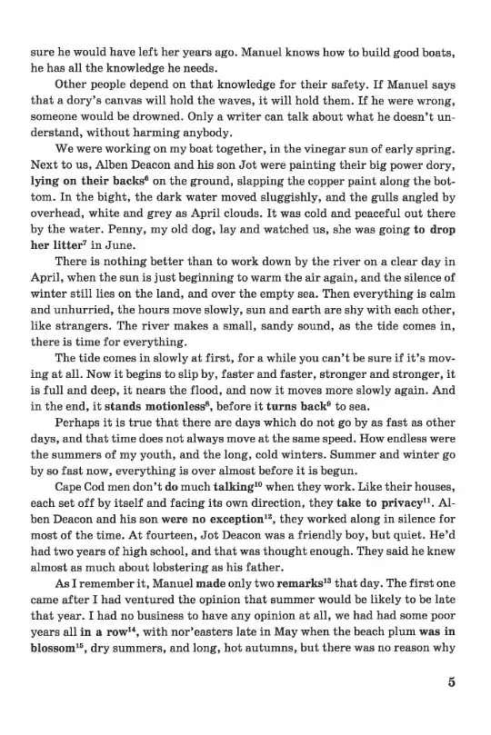 English Reader. Книга для читання англійською мовою. 10 клас - Лариса Давиденко - фото 3
