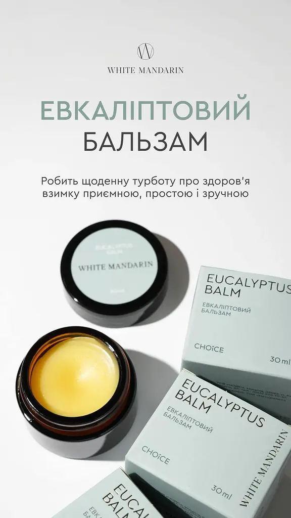 Евкаліптовий бальзам Choice White Mandarin, 30 мл зігрівальний протизапальний бальзам з ефірними оліями - фото 3