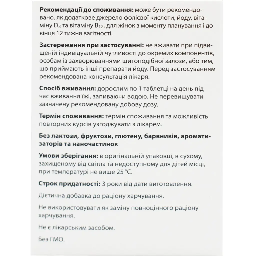 Дієтична добавка Фоліо Форте додаткове джерело фолієвої кислоти та йоду 90 пігулок - фото 2