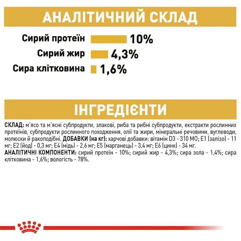 Набір вологого корму для дорослих кішок породи мейн-кун Royal Canin Maine Coon Adult шматочки в соусі 1.02 кг (12 шт. х 85 г) - фото 7
